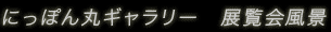 ɂۂۃM[@Wi